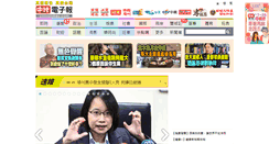 Desktop Screenshot of chinatimes.com