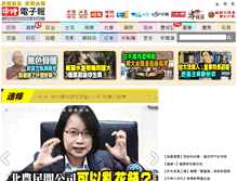 Tablet Screenshot of chinatimes.com