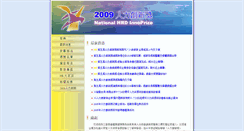Desktop Screenshot of hr.chinatimes.com