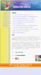 Mobile Screenshot of hr.chinatimes.com