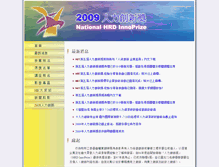 Tablet Screenshot of hr.chinatimes.com